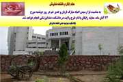 معاینه رایگان در دانشکده دندانپزشکی